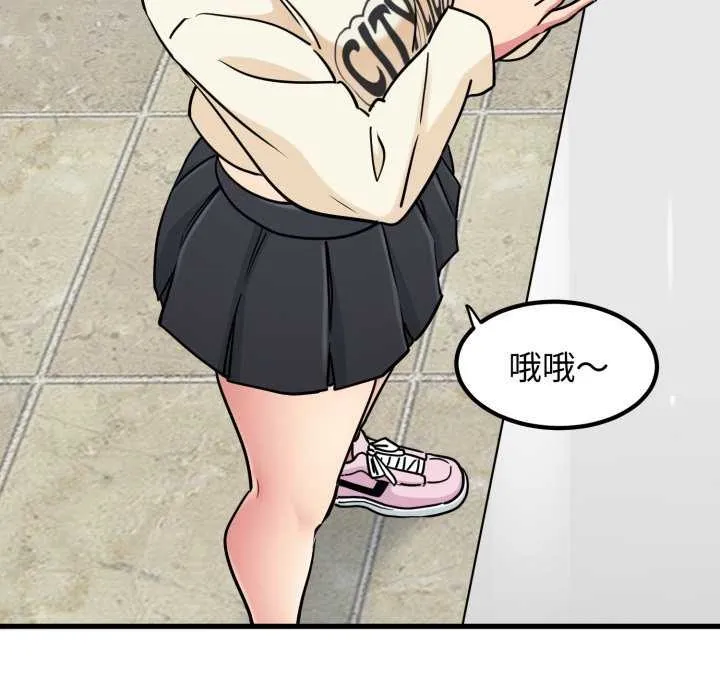发小碰不得第76話