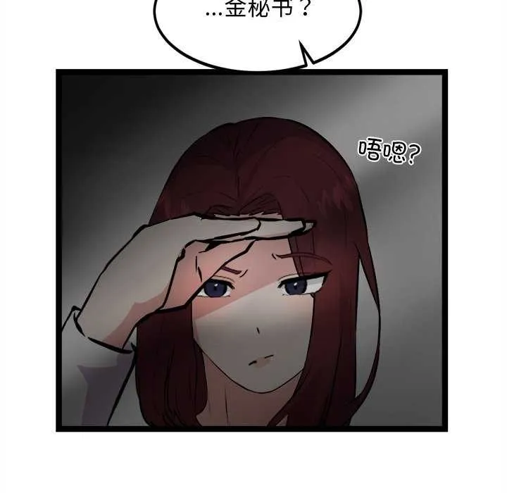 犬神的遊戲第27話