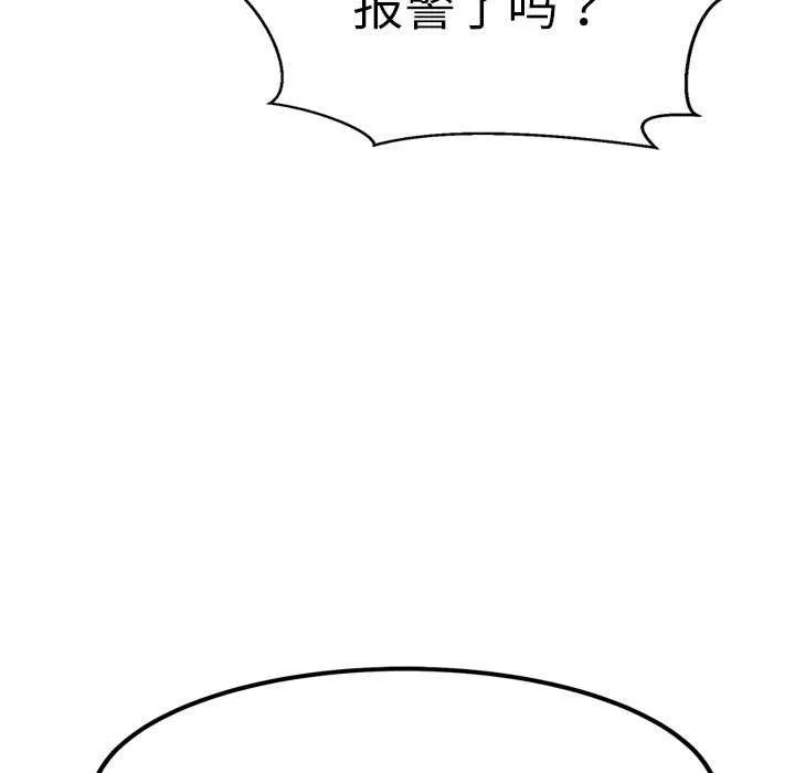 犬神的遊戲第27話