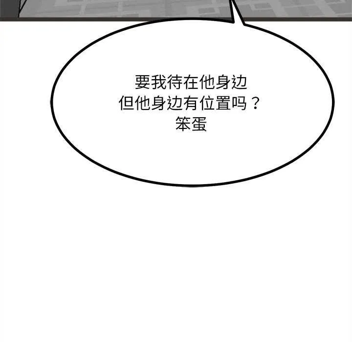 犬神的遊戲第27話