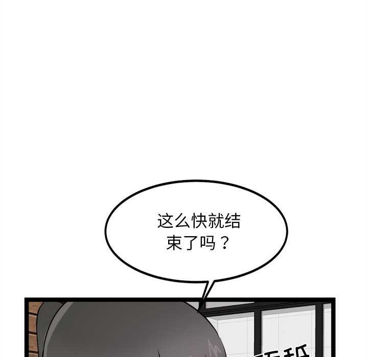 犬神的游戏第27話