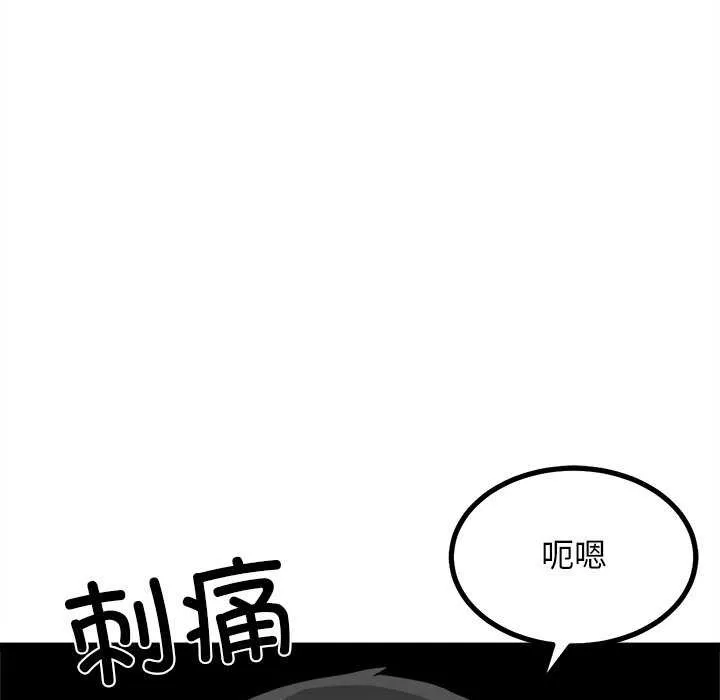 犬神的遊戲第27話