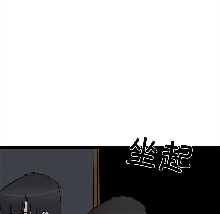 犬神的游戏第27話
