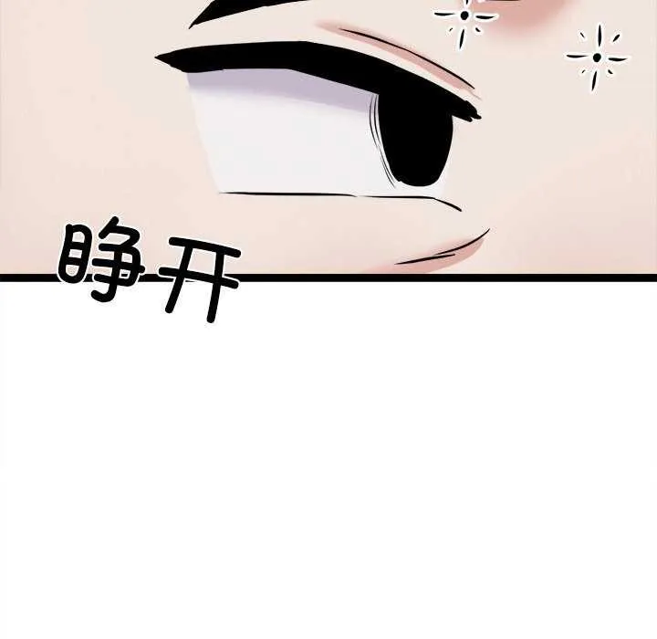犬神的遊戲第27話