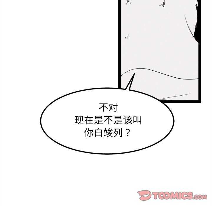 犬神的游戏第27話