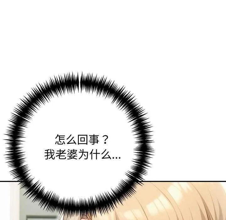 夫婦遊戲第35話