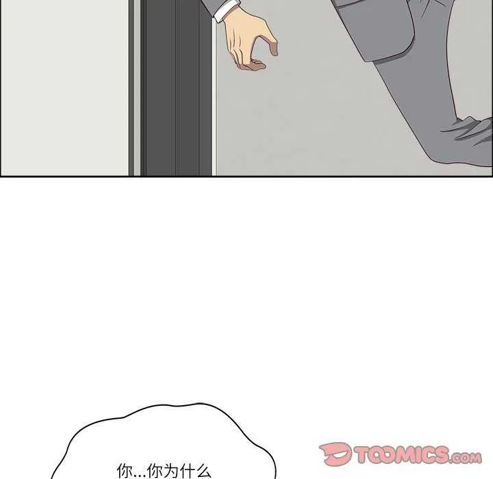 最強男人第31話