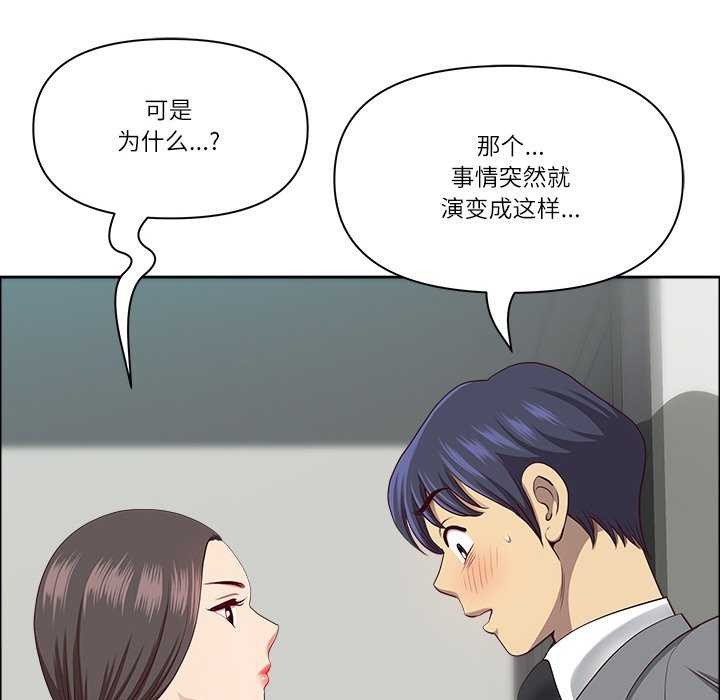 最强男人第31話