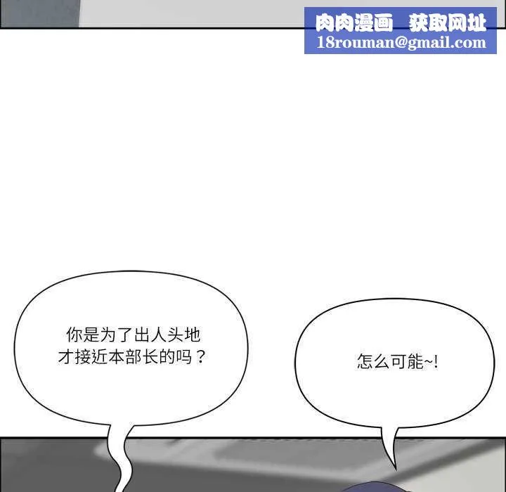 最強男人第31話