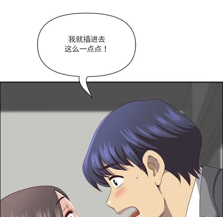 最強男人第31話