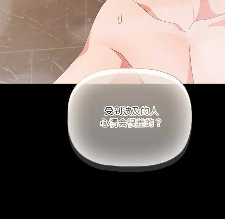 幸福來得太突然第31話