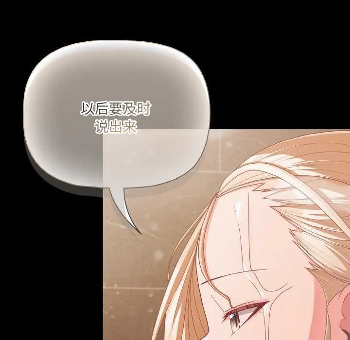 幸福來得太突然第31話
