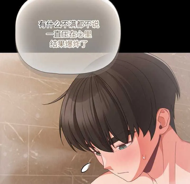 幸福來得太突然第31話