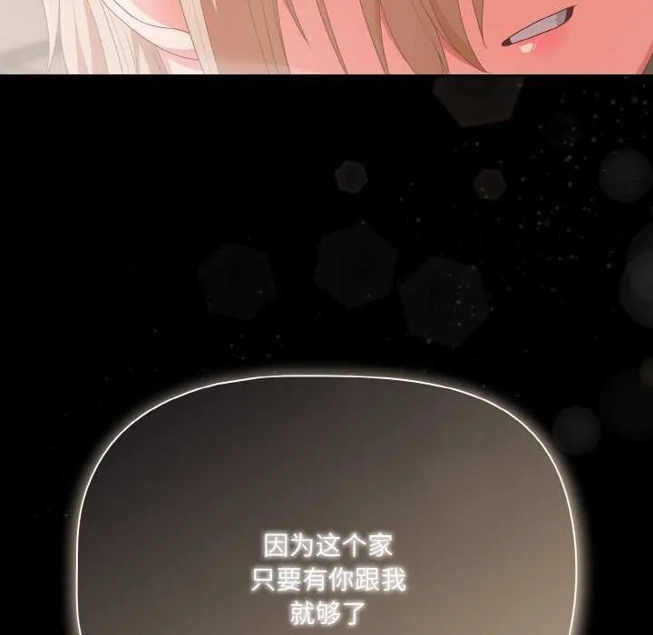 幸福來得太突然第31話
