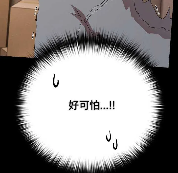 幸福來得太突然第31話