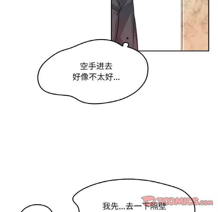 爸爸也瘋狂第17話