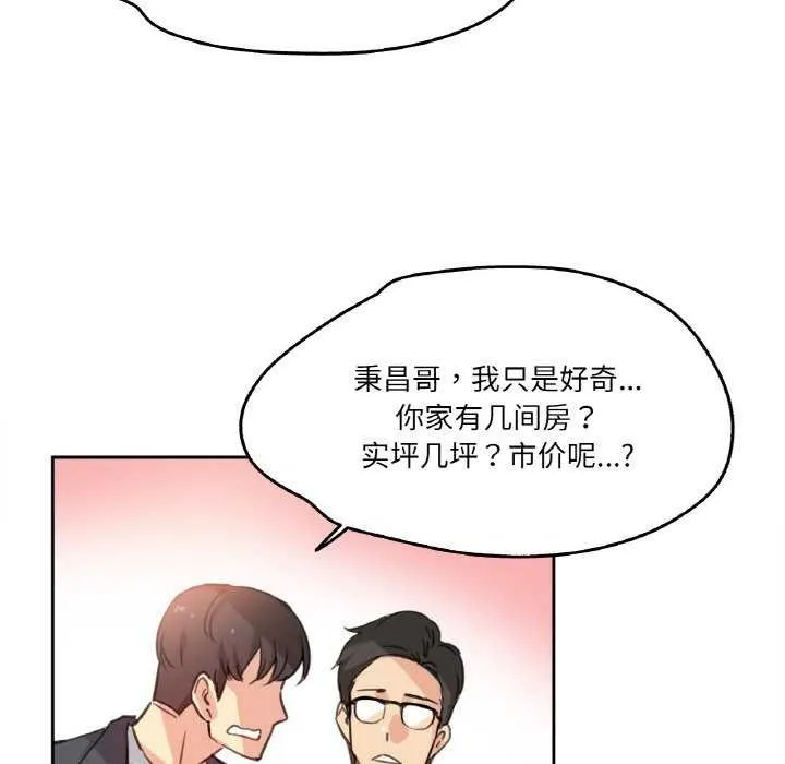 爸爸也瘋狂第17話