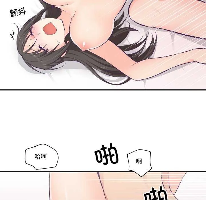 柔軟的愛人第16話