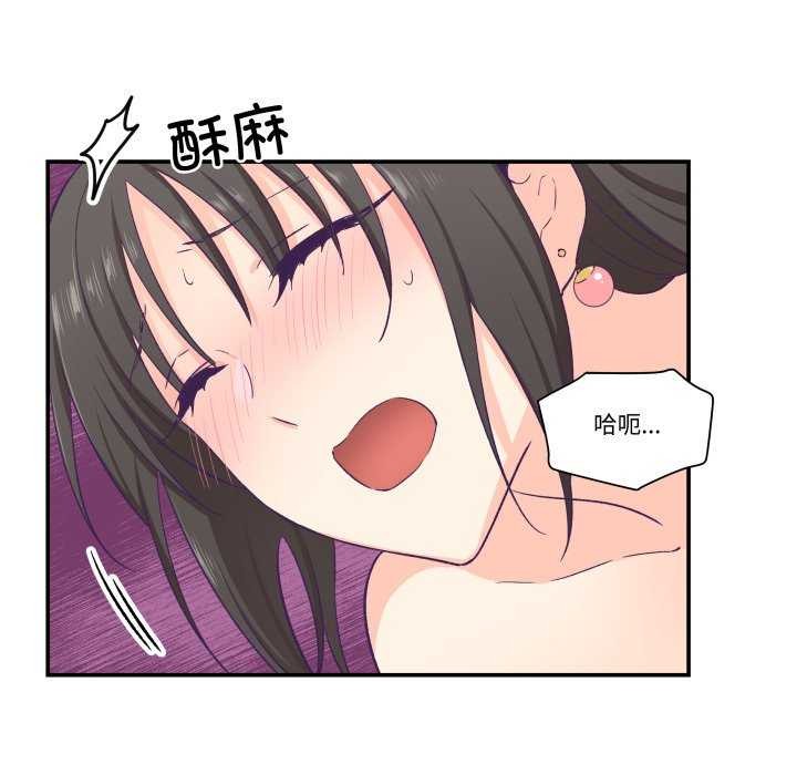 柔軟的愛人第16話