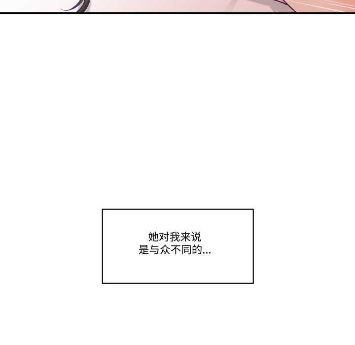 柔軟的愛人第16話