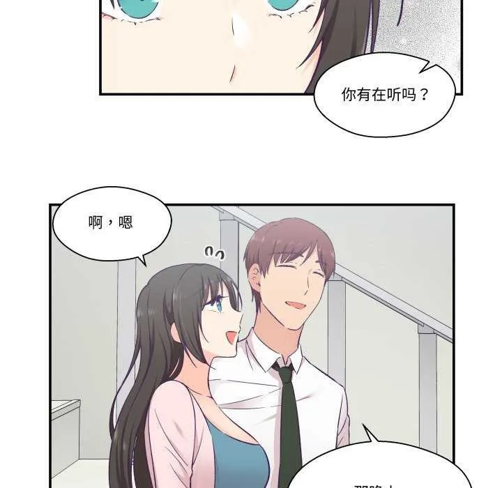 柔軟的愛人第16話