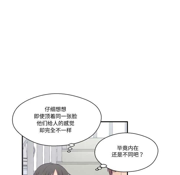 柔軟的愛人第16話