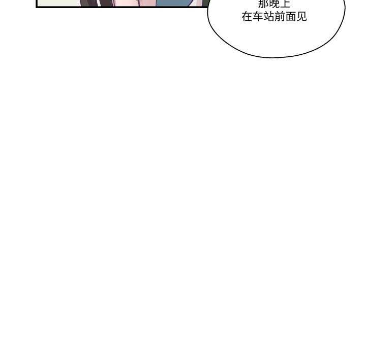 柔软的爱人第16話