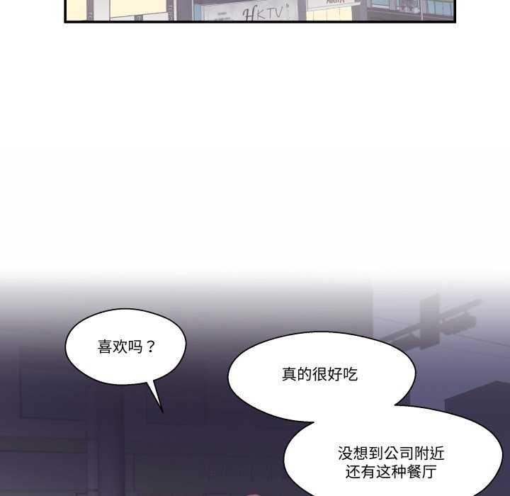 柔軟的愛人第16話