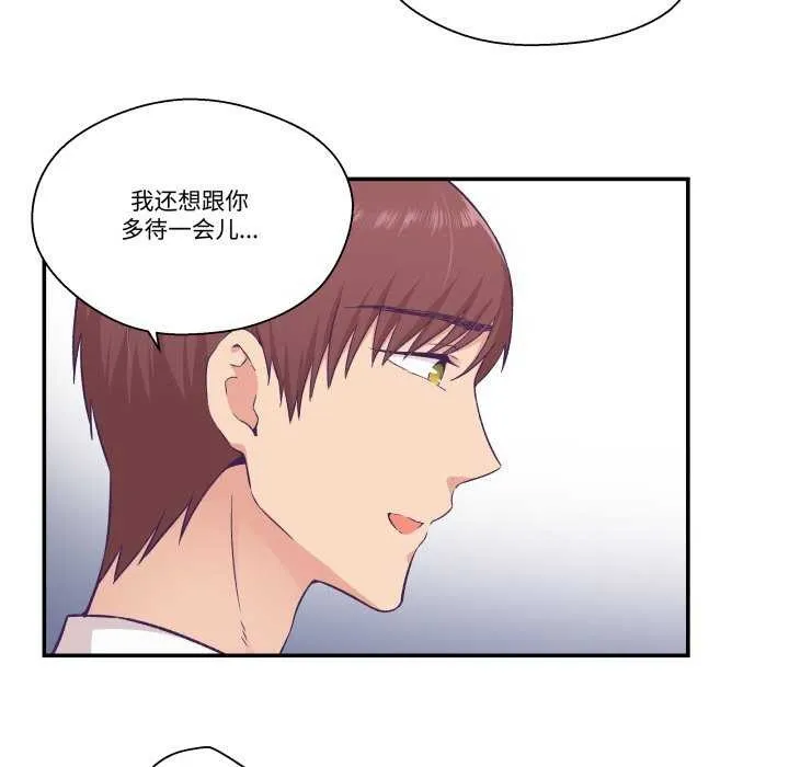 柔軟的愛人第16話