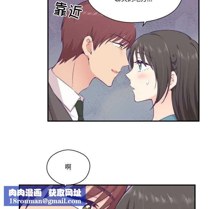 柔軟的愛人第16話