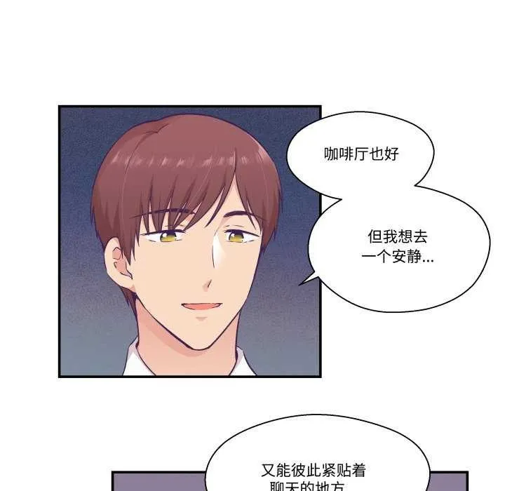 柔軟的愛人第16話