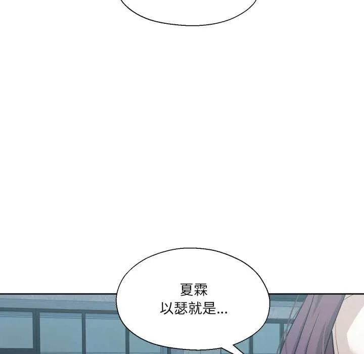 我的傻瓜男友第19話