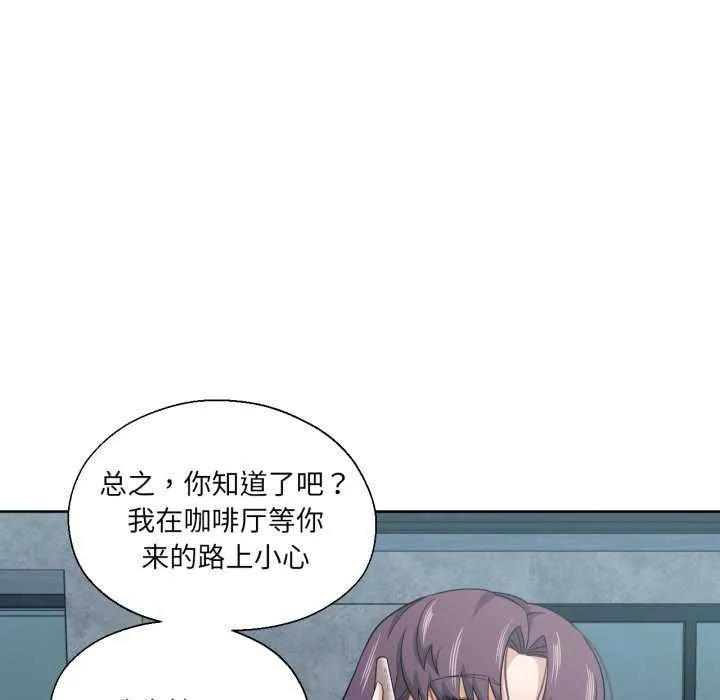 我的傻瓜男友第19話