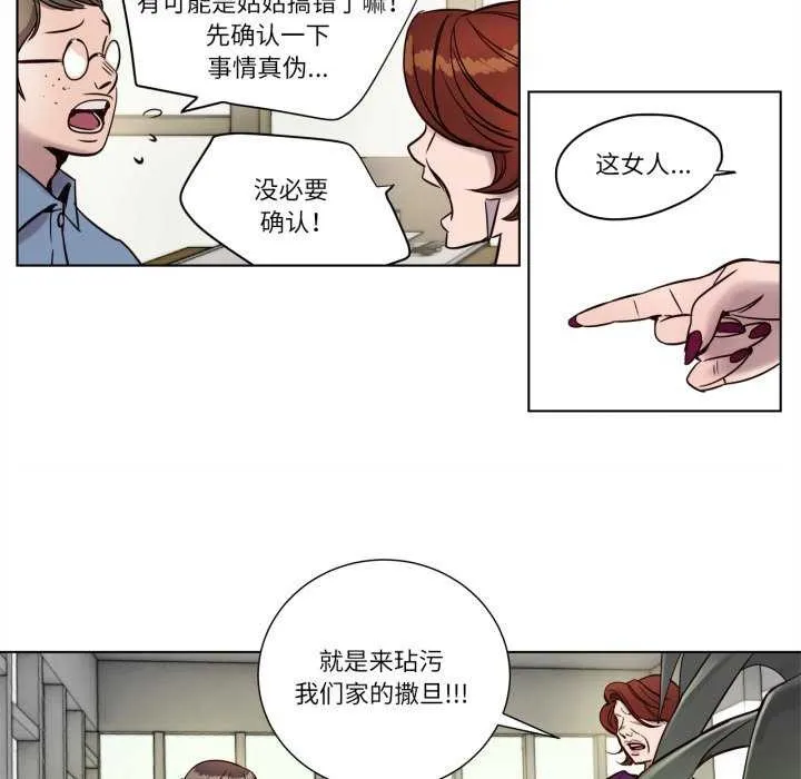 贖罪營第4話