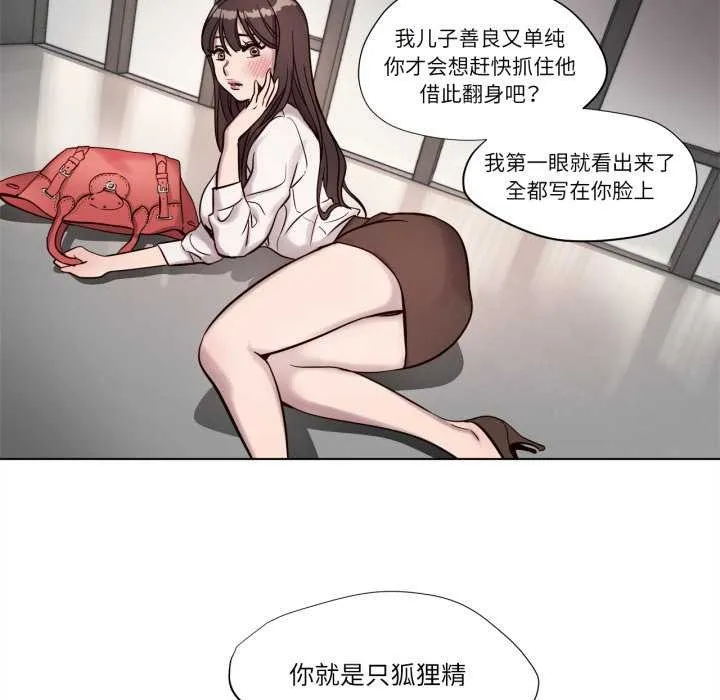 贖罪營第4話