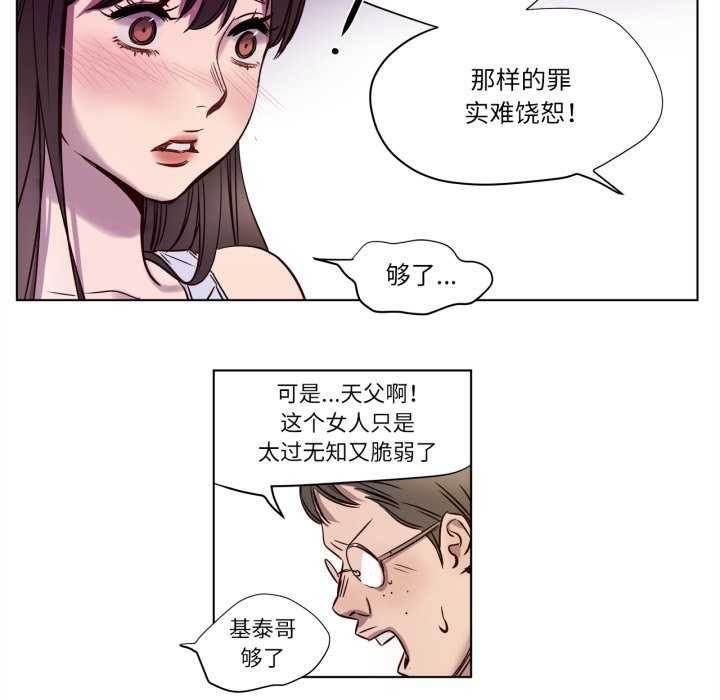 赎罪营第4話