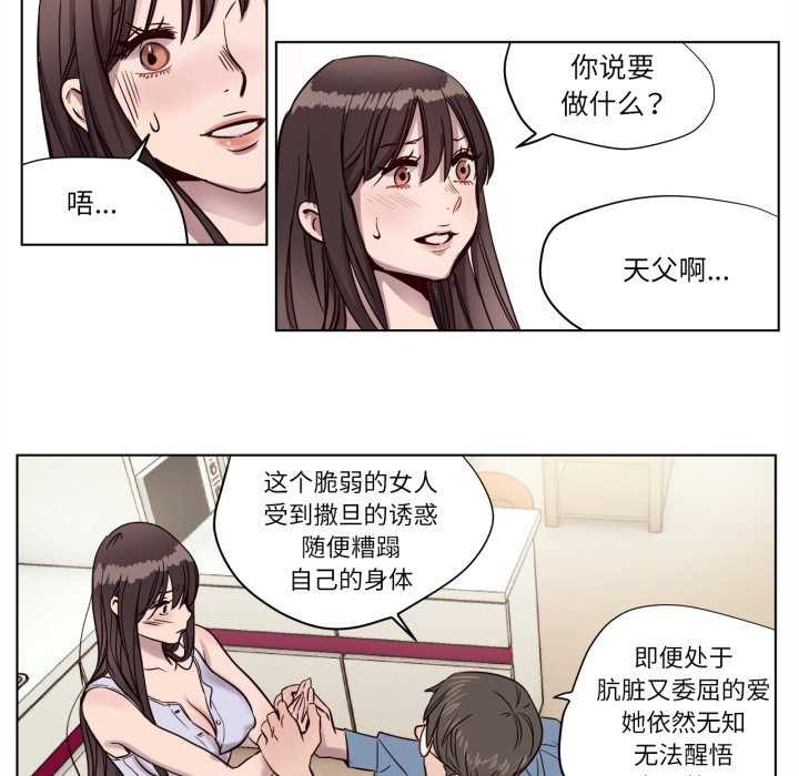 赎罪营第4話