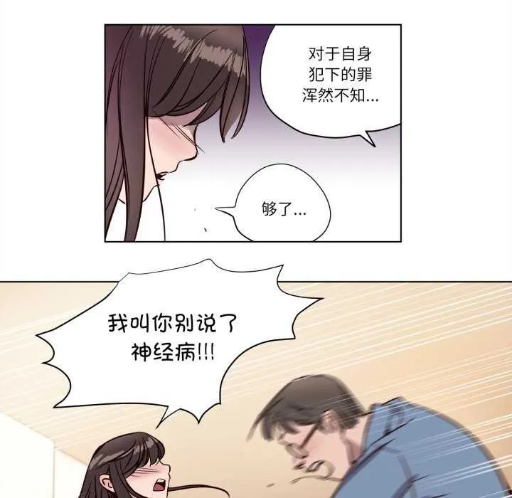 贖罪營第4話