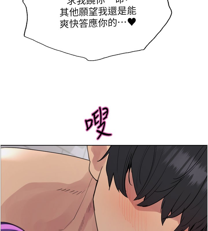色轮眼第2季第81話-在我子宮深處播下種子&hearts;