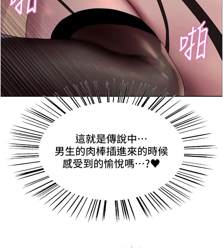 色輪眼第2季第81話-在我子宮深處播下種子&hearts;