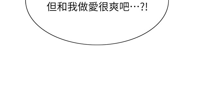 色輪眼第2季第81話-在我子宮深處播下種子&hearts;