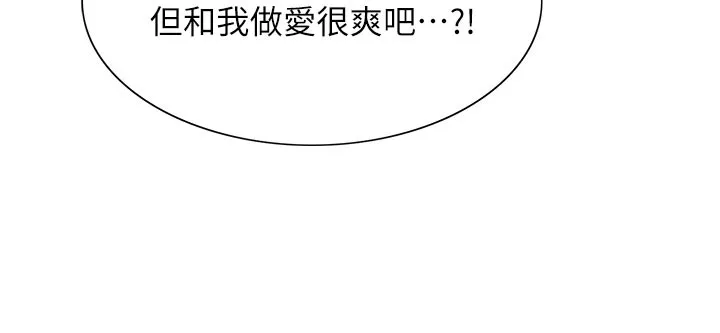 色輪眼第2季第81話-在我子宮深處播下種子&hearts;