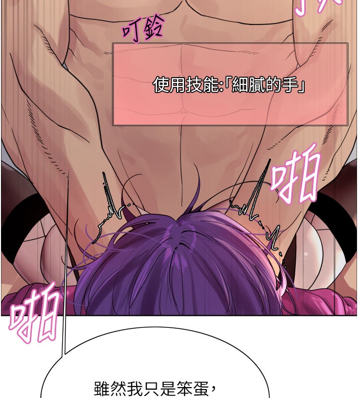色輪眼第2季第81話-在我子宮深處播下種子&hearts;