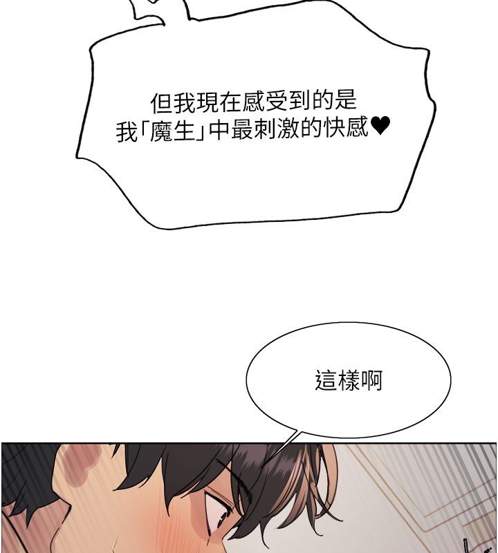 色轮眼第2季第81話-在我子宮深處播下種子&hearts;