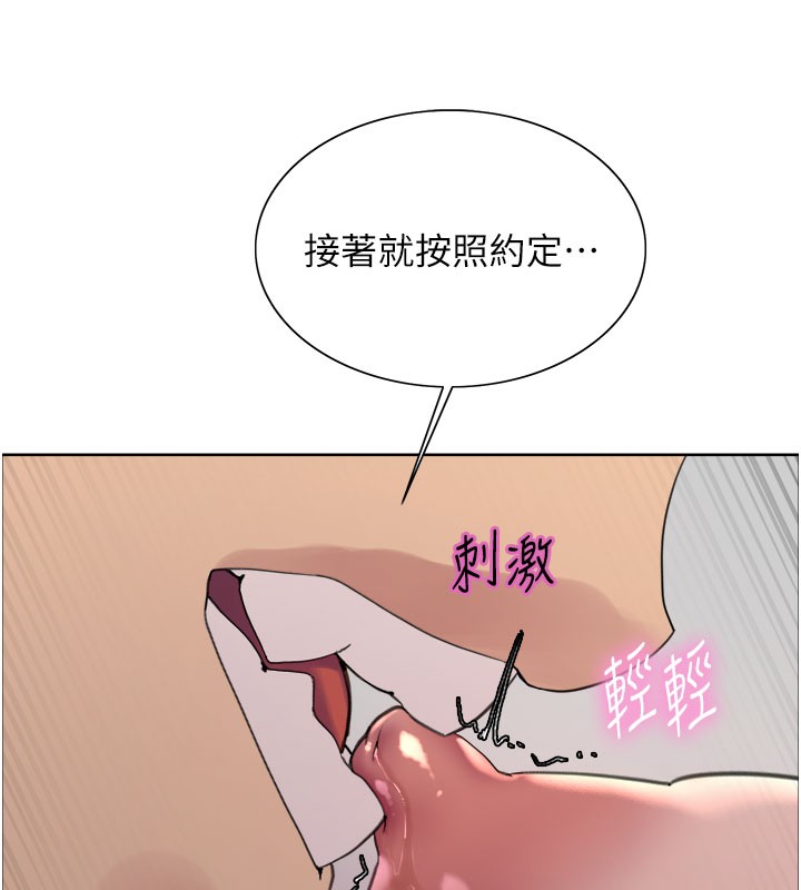 色轮眼第2季第81話-在我子宮深處播下種子&hearts;