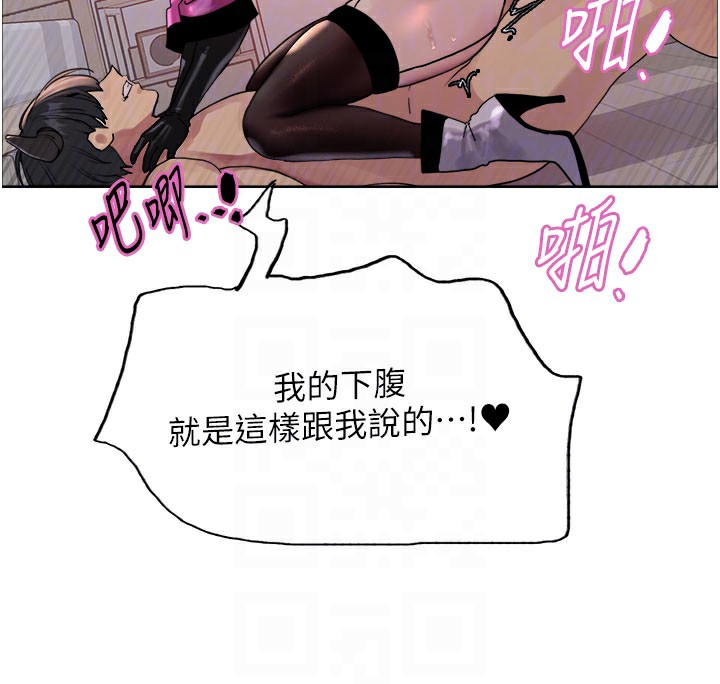 色轮眼第2季第81話-在我子宮深處播下種子&hearts;