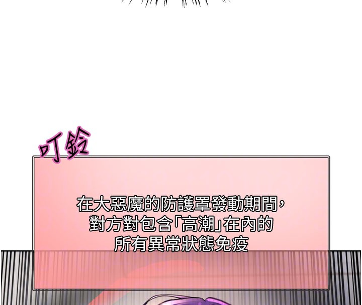 色轮眼第2季第81話-在我子宮深處播下種子&hearts;