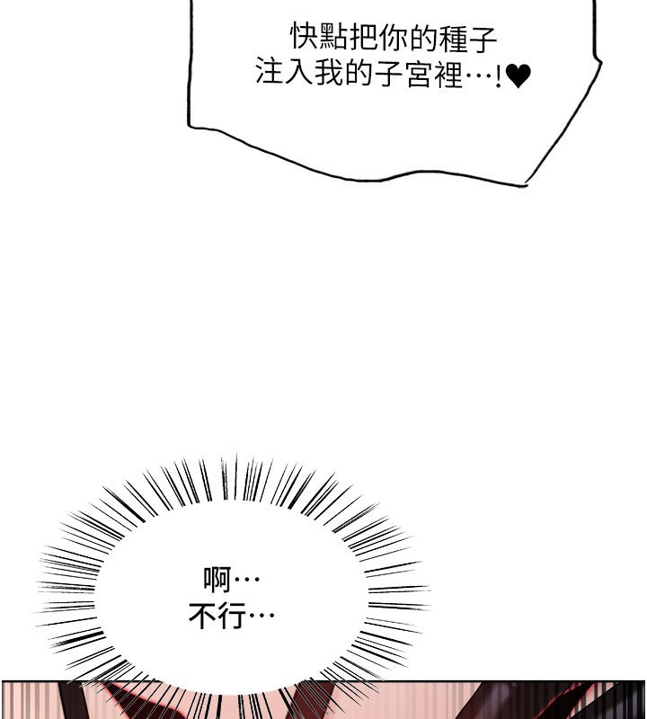 色轮眼第2季第81話-在我子宮深處播下種子&hearts;