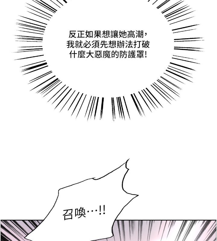 色轮眼第2季第81話-在我子宮深處播下種子&hearts;