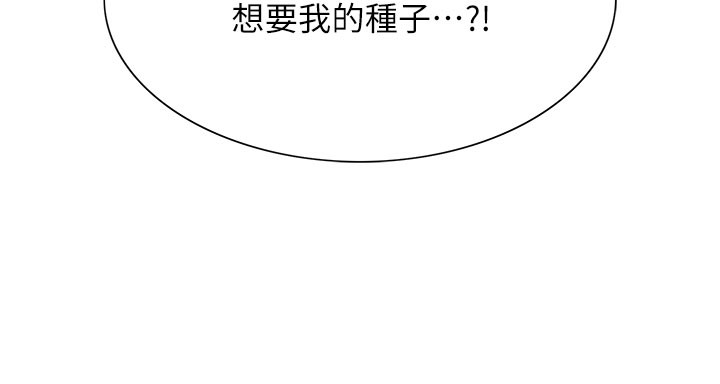 色輪眼第2季第81話-在我子宮深處播下種子&hearts;